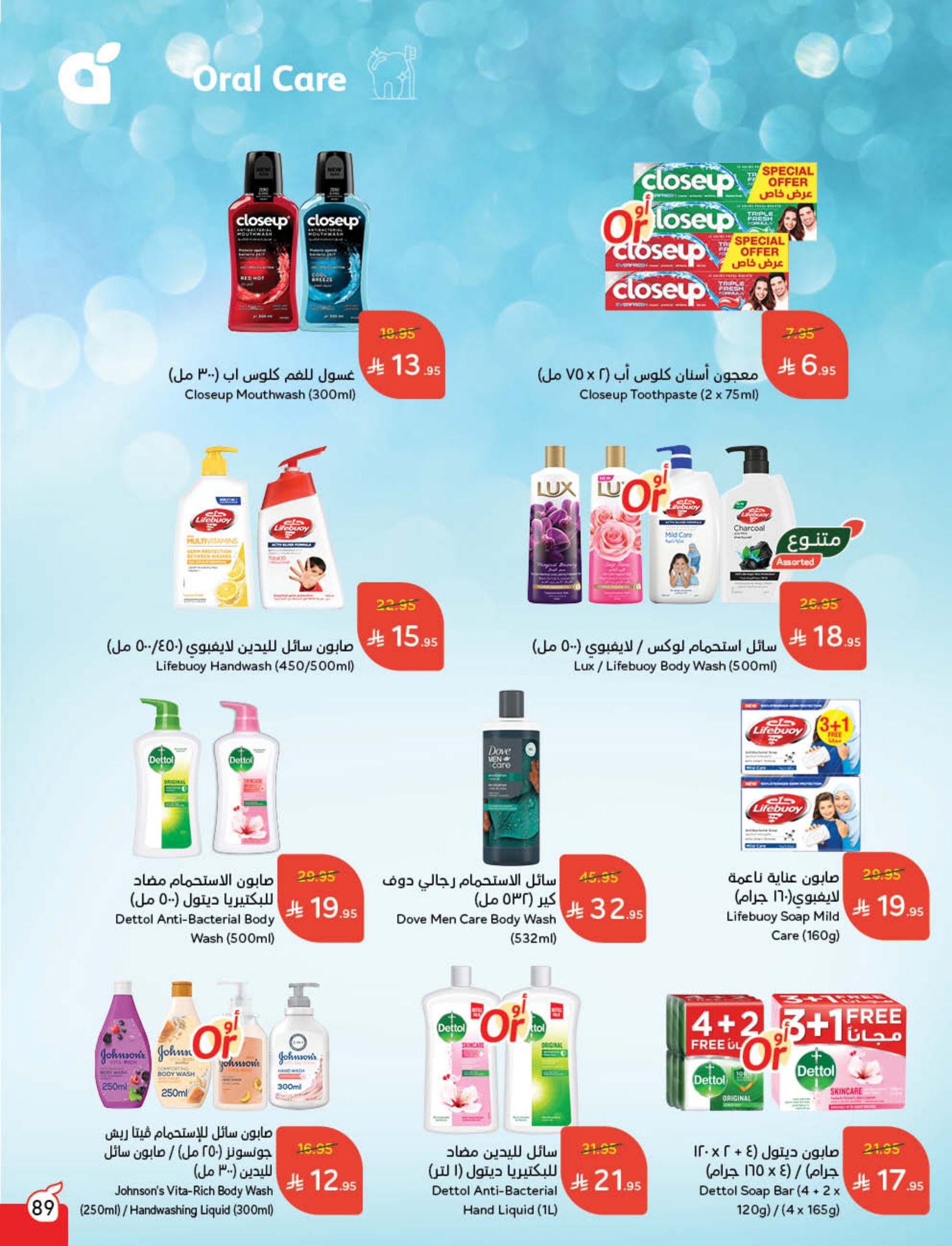 panda offers from 10sep to 4sep 2025 عروض بنده من 10 سبتمبر حتى 4 سبتمبر 2025 صفحة رقم 86